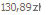 Wklad Canon CLI-521CMY (Cyan, Magenta, Yellow) - cena netto.